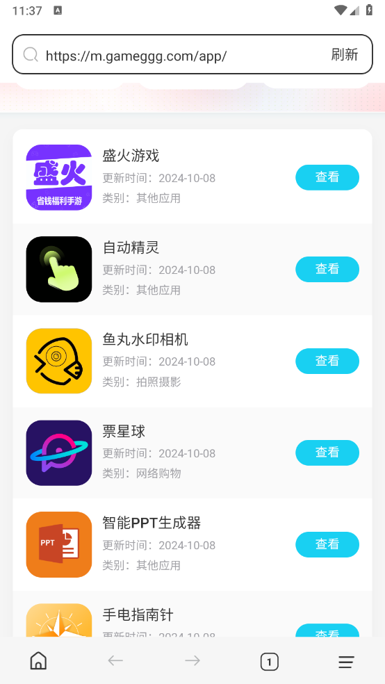 GQ浏览器截图5