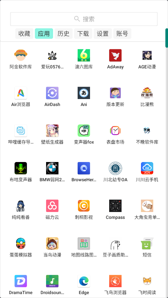 小海浏览器截图1