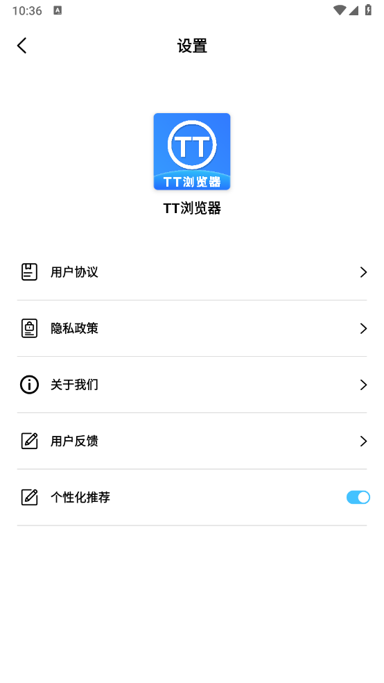 TT浏览器截图3