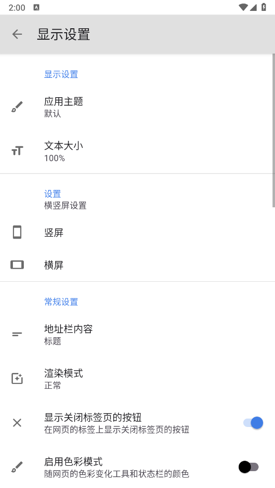 Browser截图2