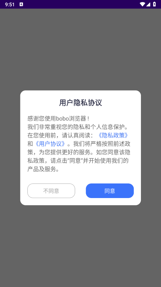 bobo浏览器截图1