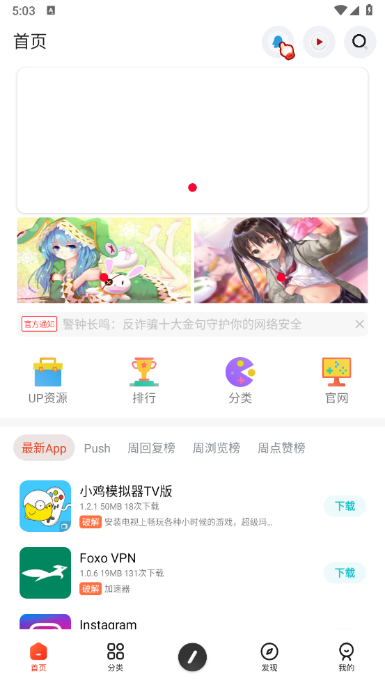 花梦社区截图1