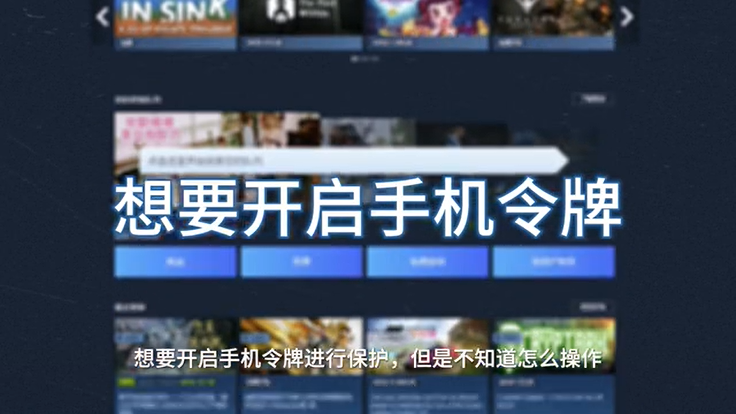 Steam视频封面