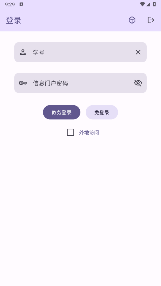 聚在工大截图2