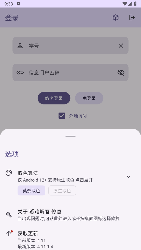 聚在工大截图3