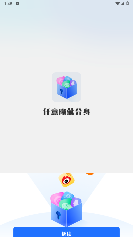 任意隐藏分身截图3