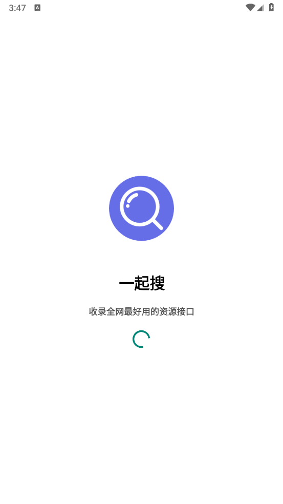 一起搜截图1