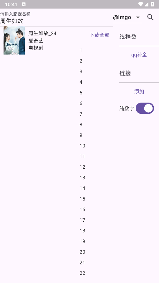 miodm截图4