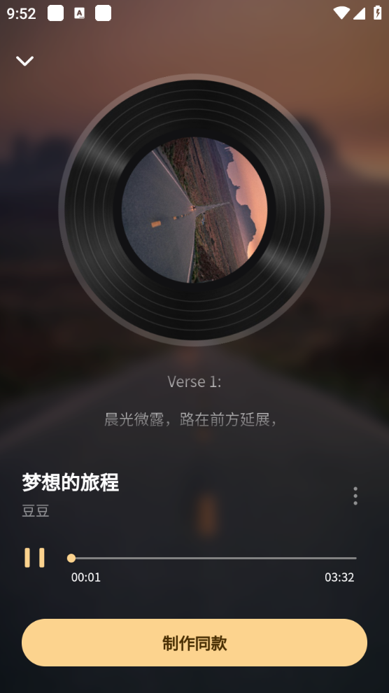 魔法成歌截图5