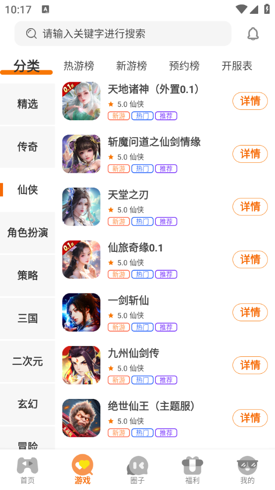 鲁鲁畅玩截图4