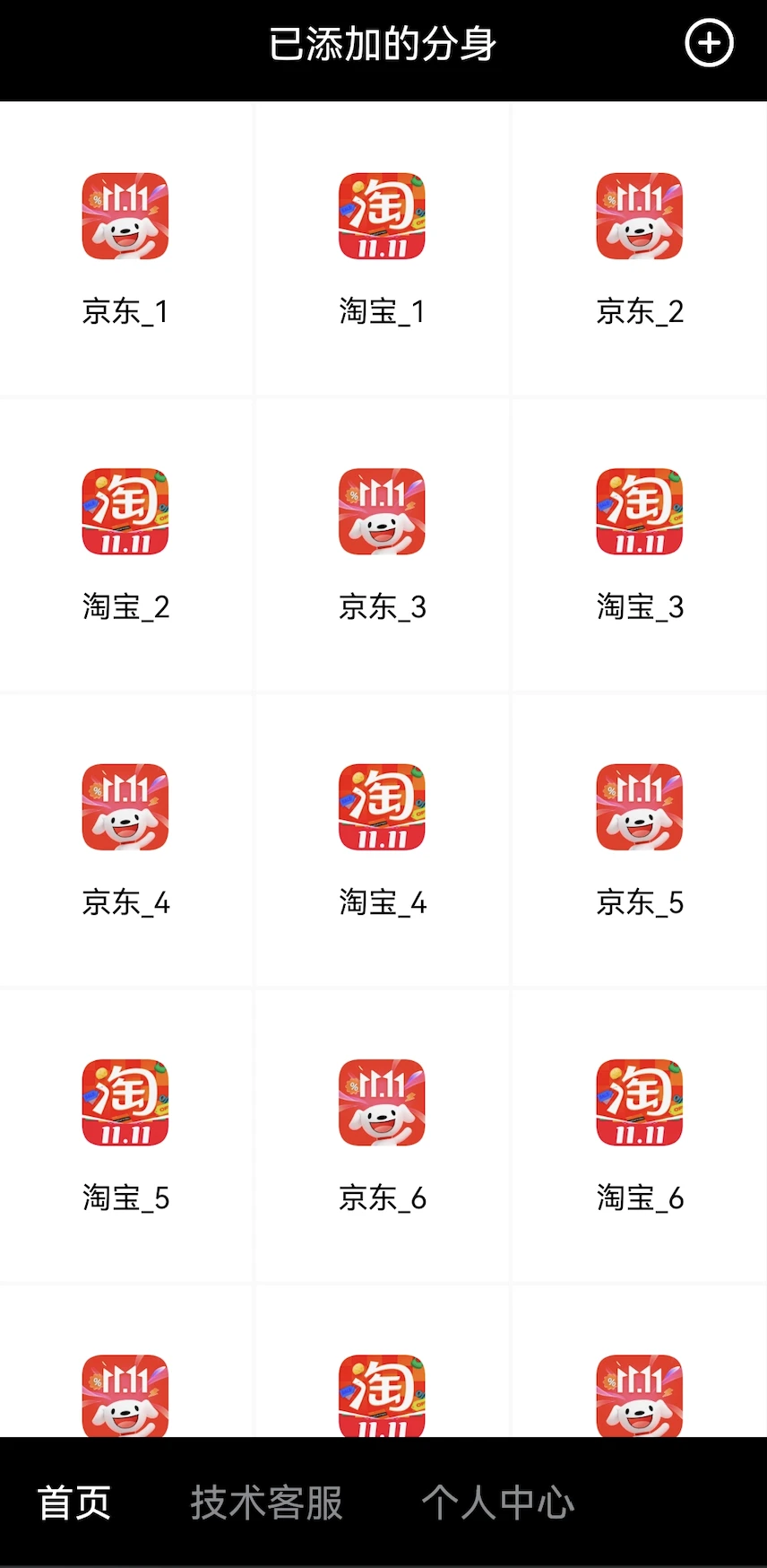 好开大师截图4