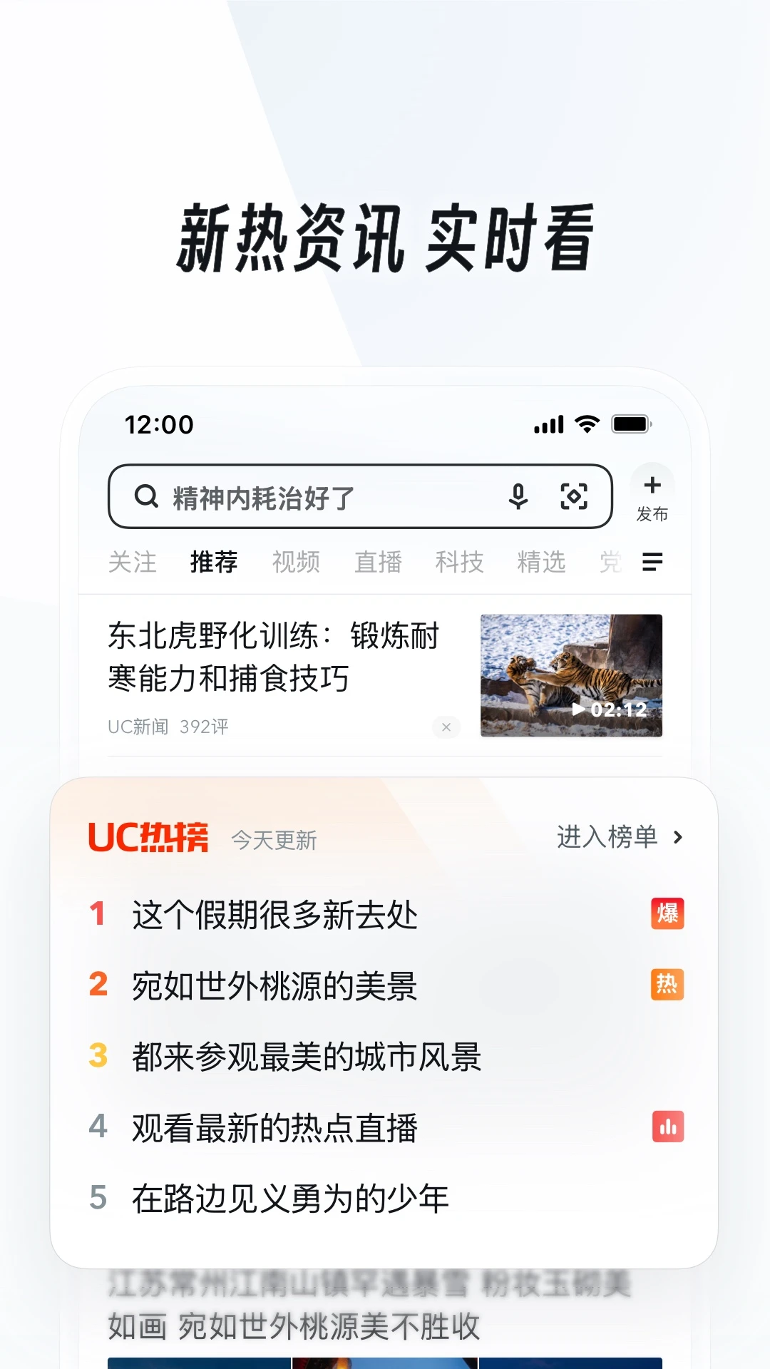 UC浏览器截图1