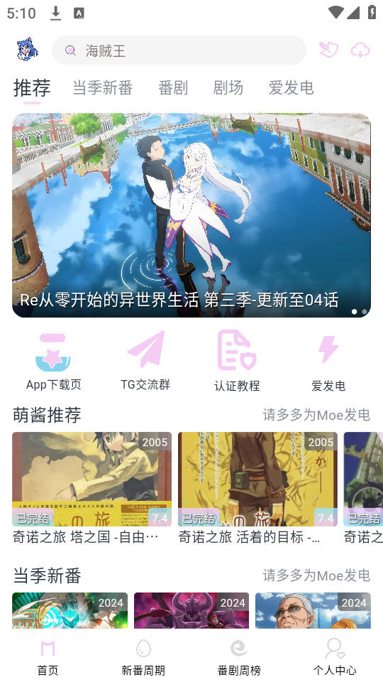 Moefun截图1