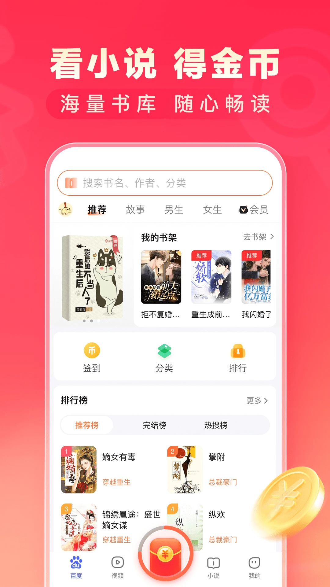 百度极速版截图3