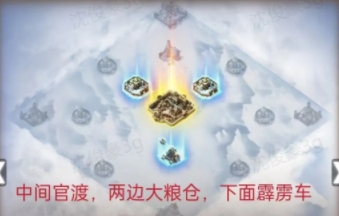 三国冰河时代官渡之战怎么打