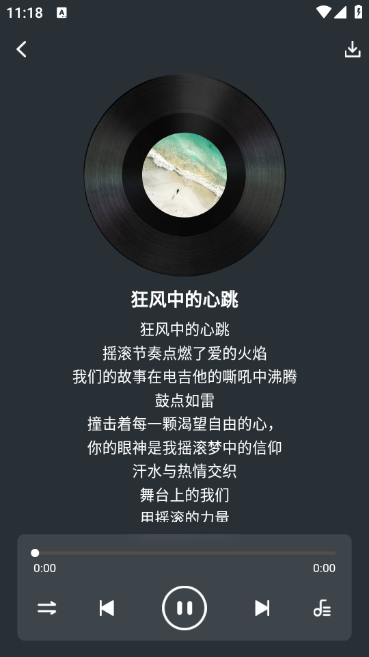 AI歌曲生成截图2