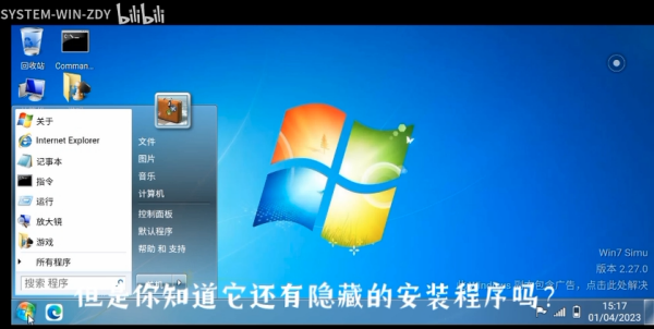 Win7 Simu视频封面