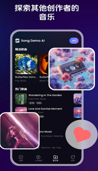 Song AI截图2