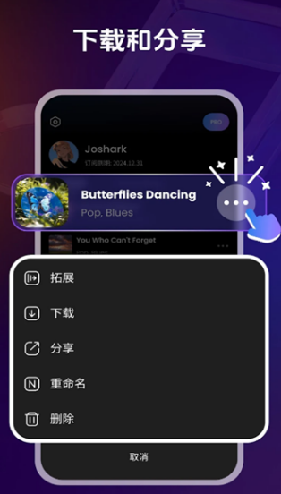 Song AI截图3