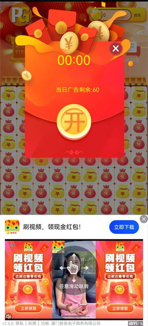 成语我陶醉截图2