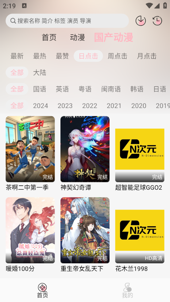 NTHLB截图3