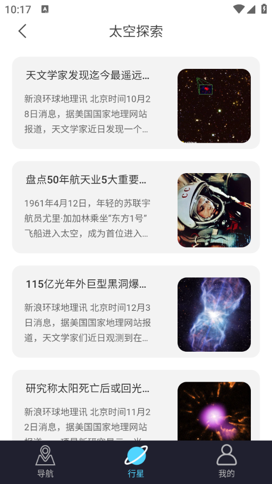 实时卫星全景导航截图2