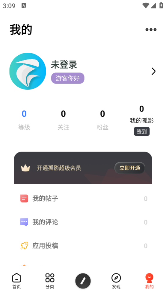 孤影空间截图4