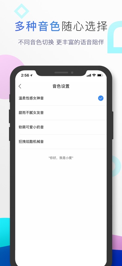 小度音箱截图4