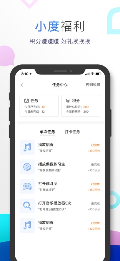 小度音箱截图3