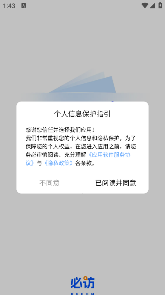 必访小说截图1