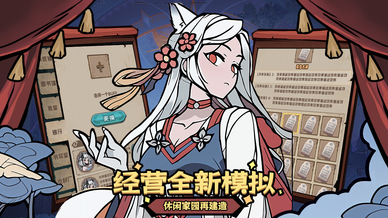 代号魔物娘截图1