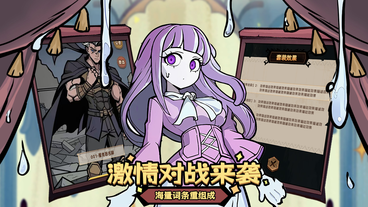 代号魔物娘截图2