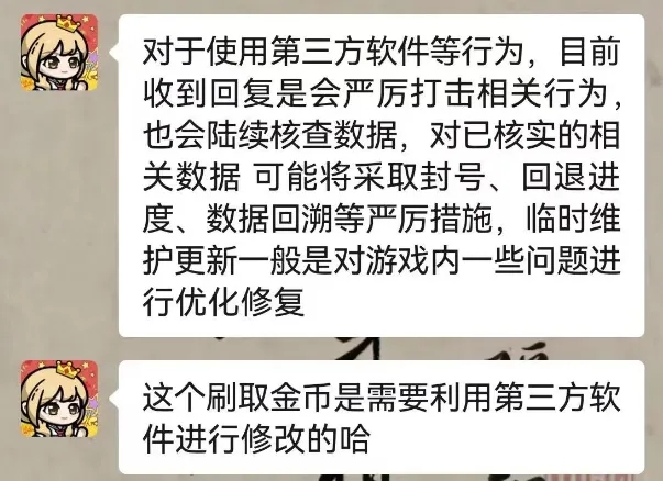 次神光之觉醒刷金币会封号吗