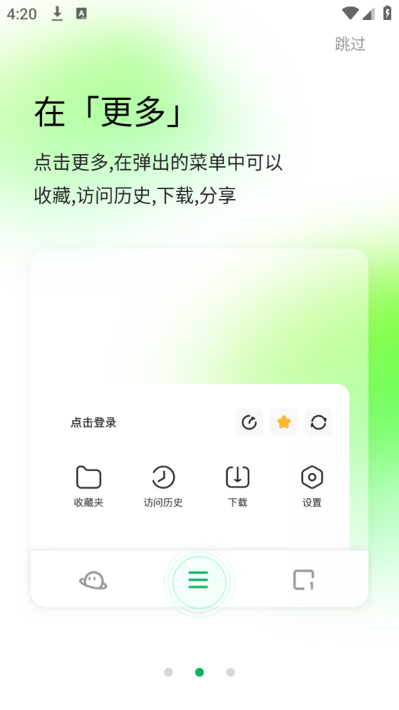 360搜索截图2