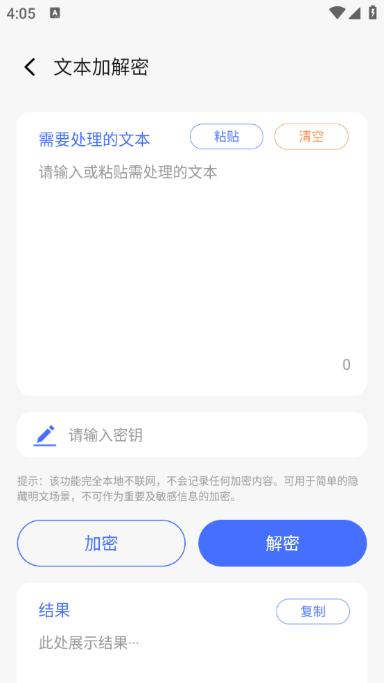 万象工具箱截图4