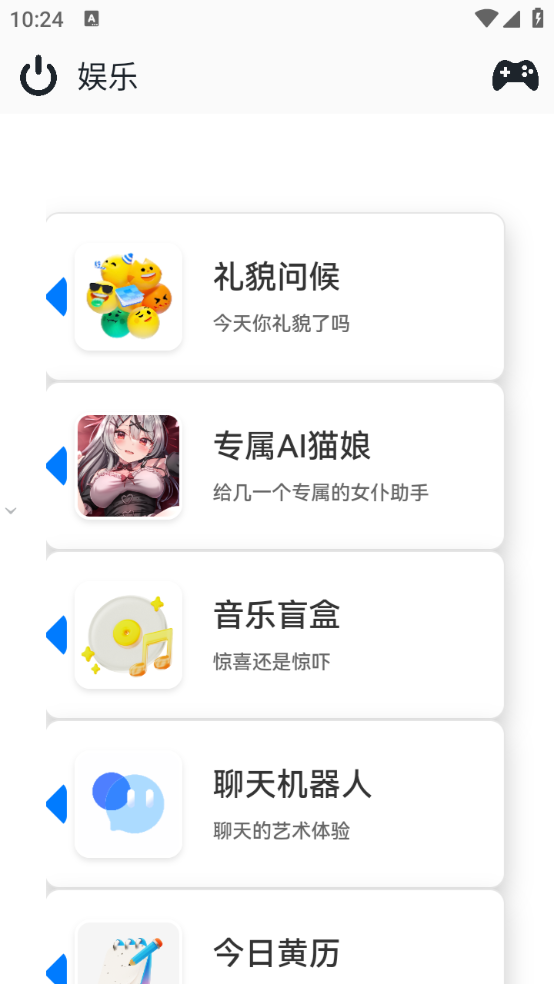 轻娱工具箱截图1