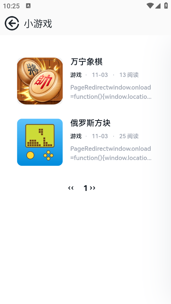 轻娱工具箱截图2