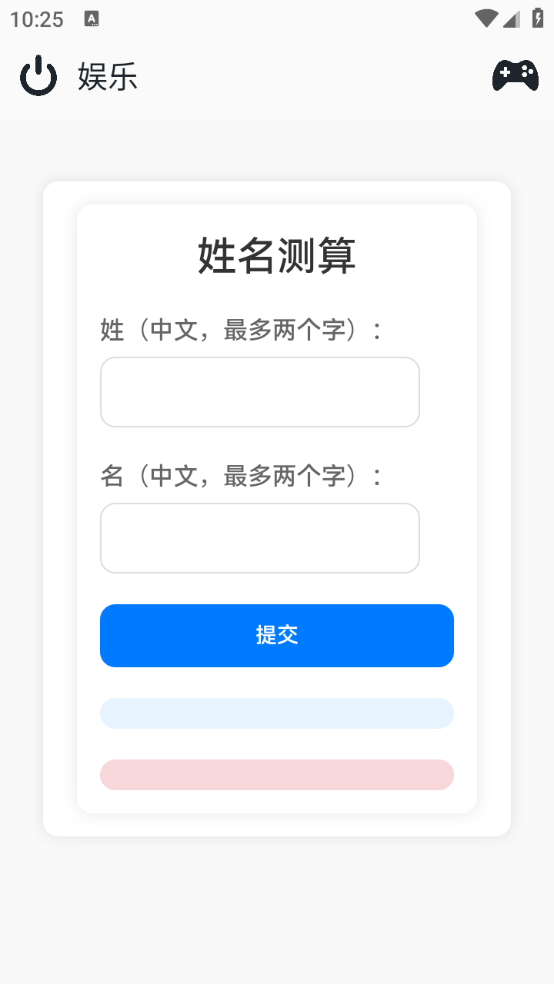 轻娱工具箱截图4