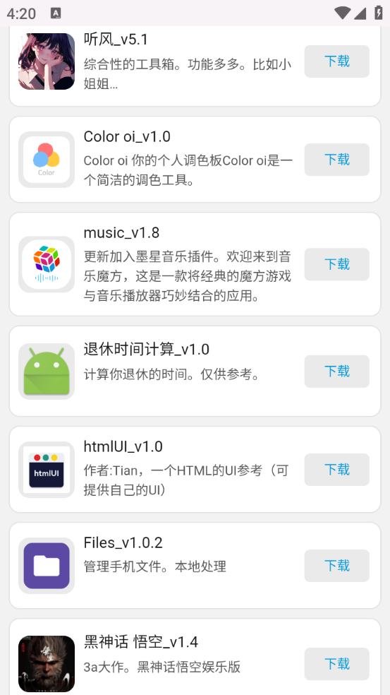 WebAPP截图1