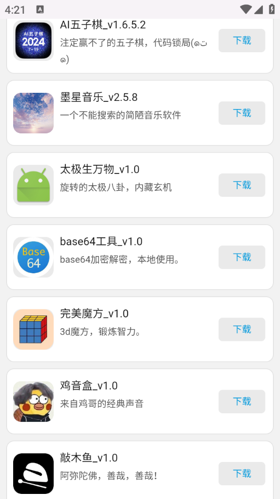 WebAPP截图3