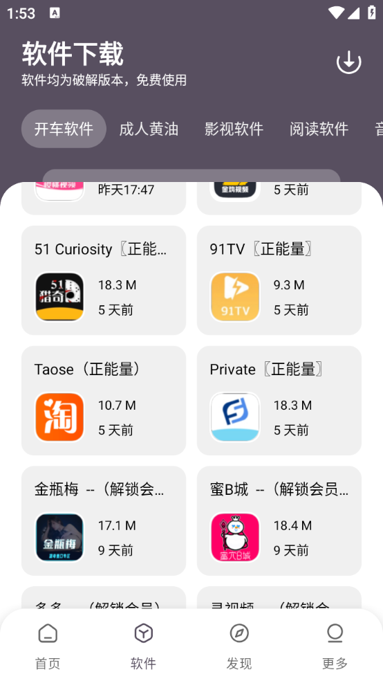 小k软件库截图2