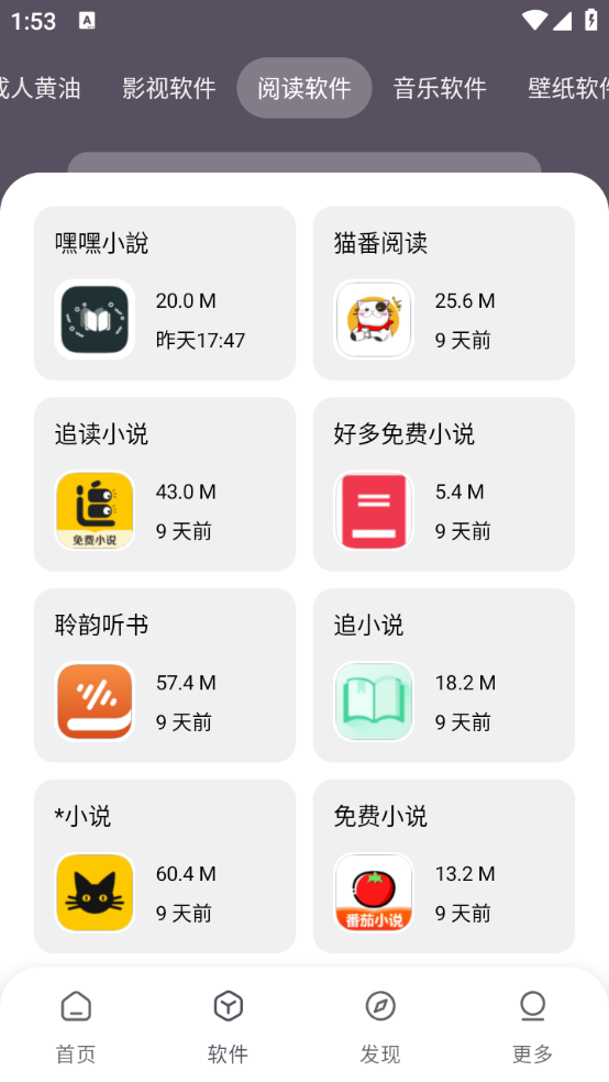 小k软件库截图5