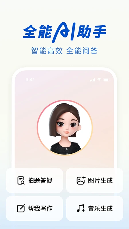 豆包截图5