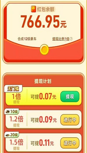 财源广进截图2