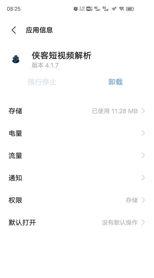 聚合短视频解析截图2