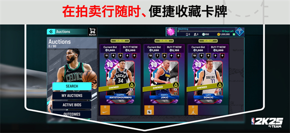 NBA2K25测试服截图3