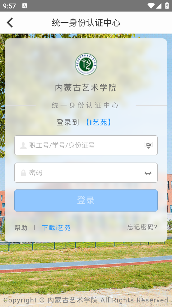 i艺苑截图3