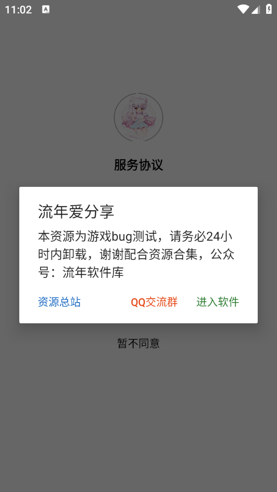 倪乐崩铁25指令生成器截图3