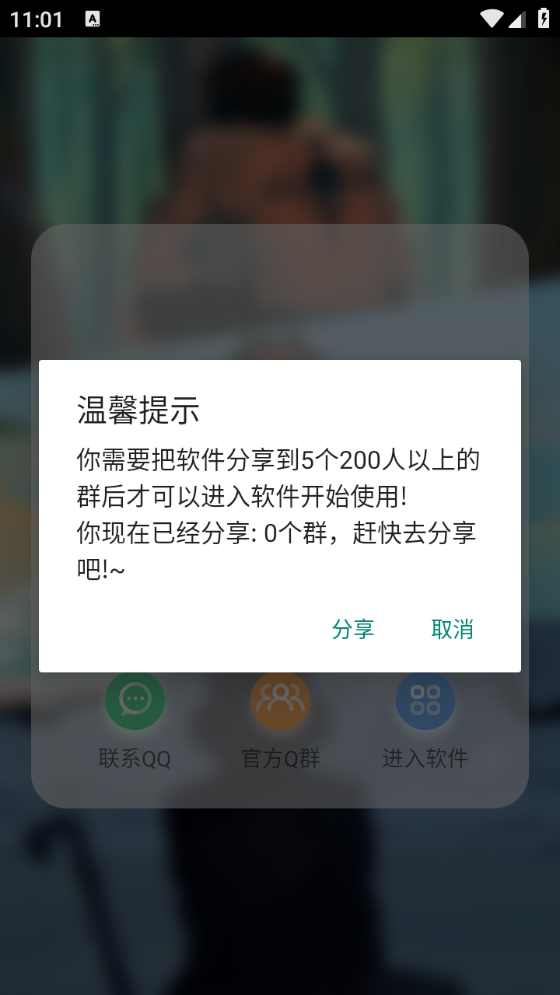 倪乐崩铁25指令生成器截图2