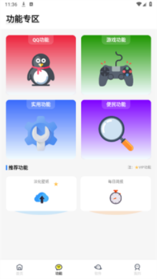 闪云软件库截图2